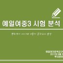 예일여자중학교 이미지