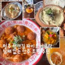 카페로그(Log coffee roasters) | 청주 시내 성안길 맛집 파이브어클락 메뉴 추천 내돈내산 후기