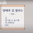 장은실 | 정희원&amp;장은실님의 저속노화 식단: 양배추 김치볶음밥,두부 찌개,두부카레,양배추 김 샐러드 후기