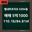 유승푸르지오 공인중개사 사무소 이미지