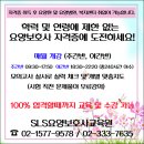 마포SLS요양보호사교육원