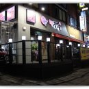 숯불애 - 남구 수영로346번길 20 | 숯불애