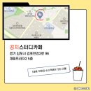 기본스터디카페김포 이미지