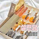 신사우동 우두LH천년나무3단지 경로당 | 우두동디저트 고품격 춘천상견례답례품 설린당 한식 수제 디저트 전문점