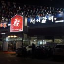 (주)명가주유소 이미지