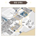 동행소주방 이미지