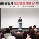 용인재가장기요양기관 이미지