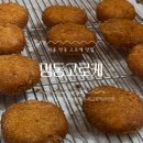 서울 명동 고로케 맛집 | 명동고로케 내돈내산 후기