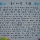 함허동천 강남교회