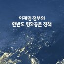 공존 강원도민일보