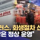 홈플러스 건너 이미지