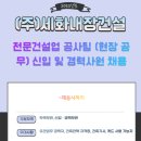 (주)세화건설 이미지