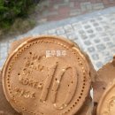 황금십원빵 네이버블로그