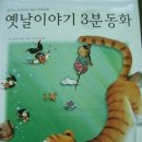 <열매반> 전래동화 -북두칠성이 된 형제들 이미지