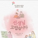 청주소로초등학교 이미지