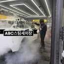 해운대 대 동일 | 해운대에서 스팀세차 잘하는 곳 찾다가 ABC 스팀세차를 방문했어요