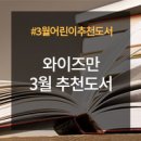 와이즈만영재교육 - 하남시 덕풍동로 111-21 | 와이즈만영재교육