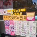 피자스쿨 안산초지점 이미지
