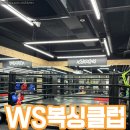 메디팜 상암 약국 | 상암동 최고의 복싱장 WS복싱클럽월드컵점 [가게정보 및 수업후기]