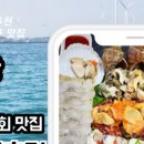 광어총각 생굴처녀 이미지