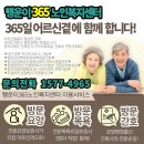 해바라기365노인복지 이미지