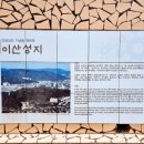 창원 이산성지 이미지