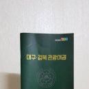 이월드 관광안내소 이미지