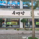 수백당통영점 이미지