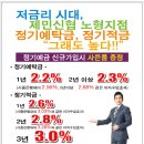 [제민신협 노형지점] ★정기예금, 정기적금 40주년 쏜다!!! 도내 top수준의 금리로 저금도 하고? 선물도 받고!!★ 이미지