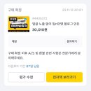 MZ공무원 20대 초등교사 월급은 얼마? / 가계부 언박싱(2023년 11월 3주차)