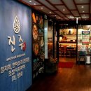 무진장식당 이미지