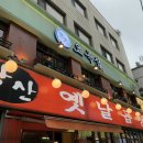세광사 | 당산 맛집 옛날곱창 모듬곱창+볶음밥