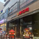 장곡동 술집 김치우동 끝내주는 투다리 장현동 맛집