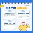 몰입공간스파르타관리형학습센터 이미지