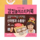 (주)신라명과 이미지