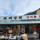 조씨상회 - 중구 | 조씨상회