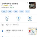 3월 21일(월) 번개 장소입니다 이미지