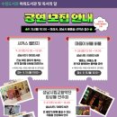 수정도서관 | 📌공연 섭외 │ 성남 수정도서관 ‘야외도서관·독서의 달’ 엉클키드 서커스·저글링 후기