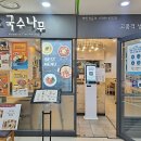 소풍(부천터미널) 이미지