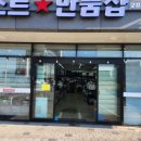 반품아울렛 이미지