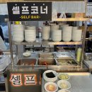 어부네코다리강릉내곡점 | [강릉] 강릉 내곡동 맛집 어부네코다리조림 강릉내곡점