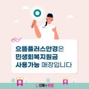 으뜸플러스 이미지