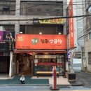 부산수영추천맛집 유정양곱창 | 부산 수영 맛집 진주한우양곱창 솔직후기
