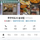 4월 5일(수요일) 송내북부역 벙개~ 이미지