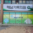 해남기독의원 이미지