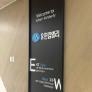 타워크린 유한회사 | 유한킴벌리 PM 인적성 영어면접 1차면접 후기