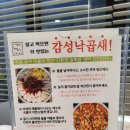 감성 낙곱새 이미지