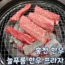 늘푸름홍천한우프라자 | 홍천 한우 맛집 늘푸름 홍천 한우 프라자 아기의자