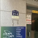 스트레치베어