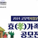 비안네유치원 | (시지미술/욱수미술)효(孝)가족 그리기 공모전 수상을 축하합니다.